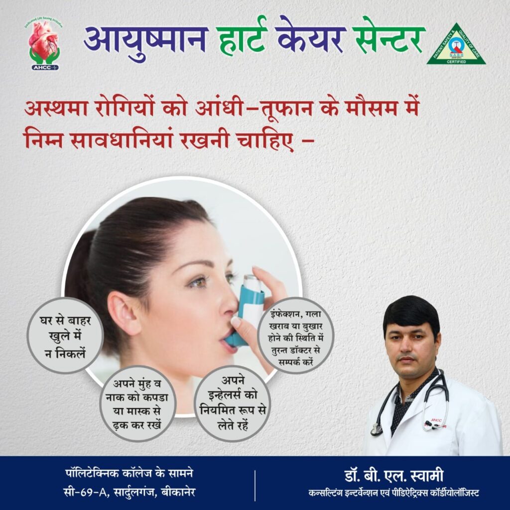 Instagram post from ayushmanheartcarecenter. This post is in position 2.