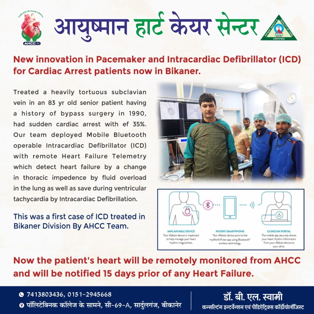 Instagram post from ayushmanheartcarecenter. This post is in position 1.