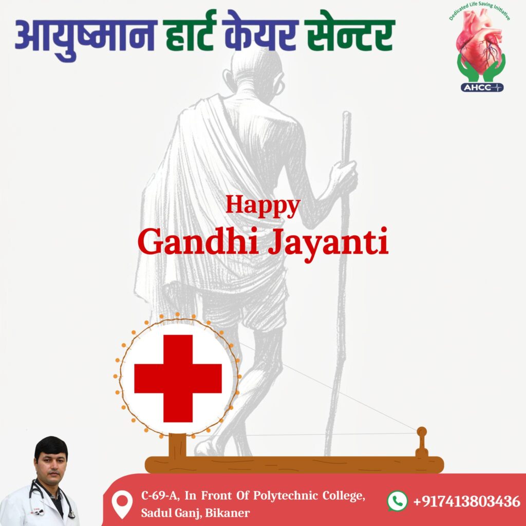 Instagram post from ayushmanheartcarecenter. This post is in position 3.