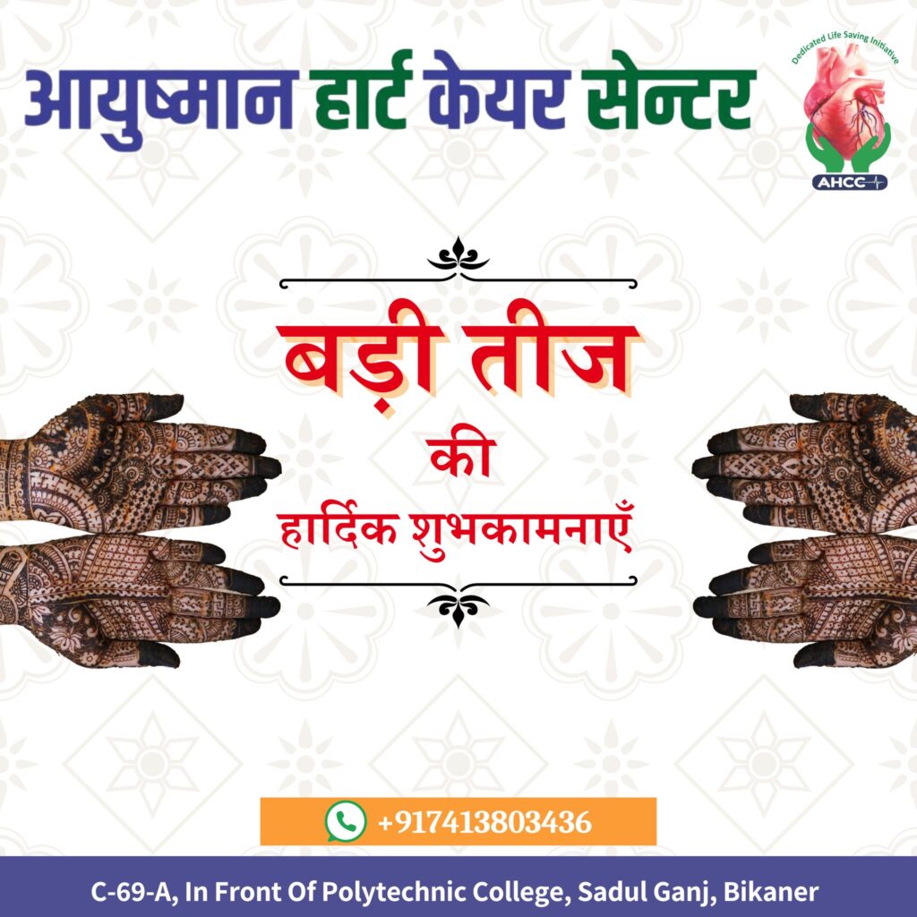 Instagram post from ayushmanheartcarecenter. This post is in position 3.