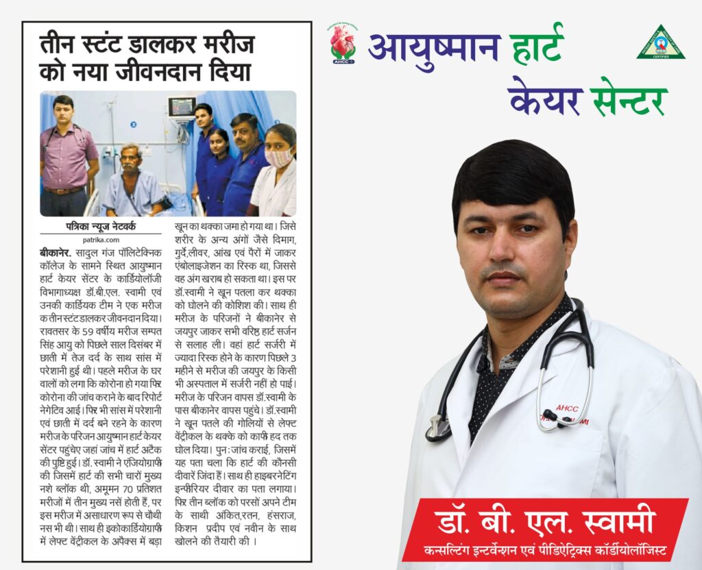 Instagram post from ayushmanheartcarecenter. This post is in position 4.