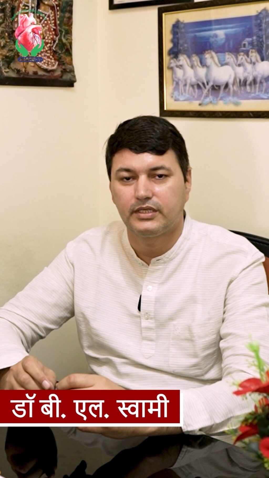 Instagram post from ayushmanheartcarecenter. This post is in position 3.