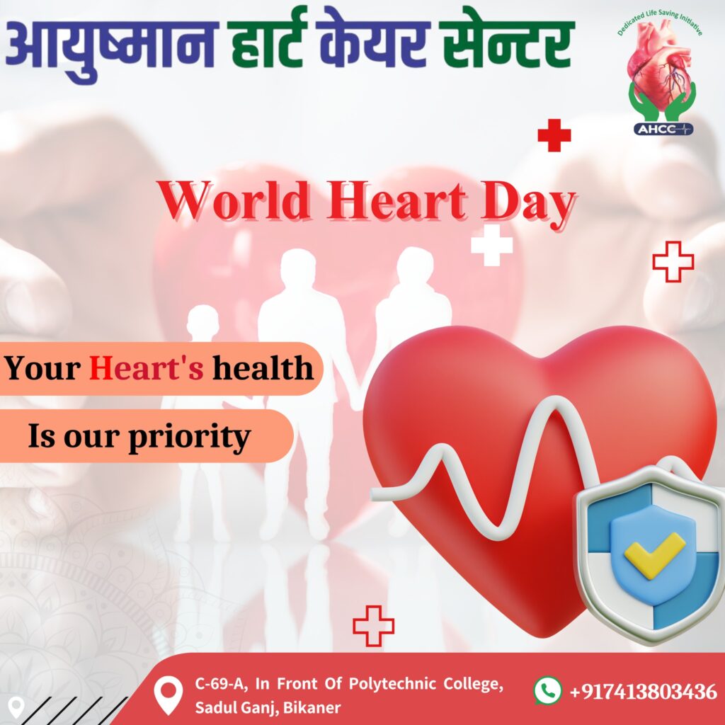 Instagram post from ayushmanheartcarecenter. This post is in position 1.