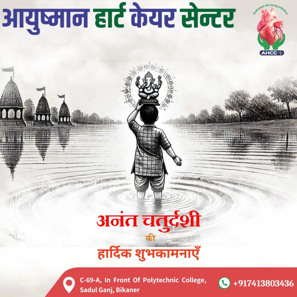 Instagram post from ayushmanheartcarecenter. This post is in position 2.