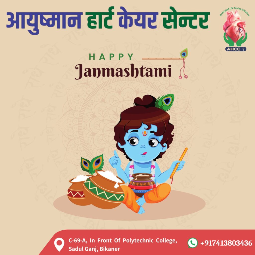 Instagram post from ayushmanheartcarecenter. This post is in position 2.