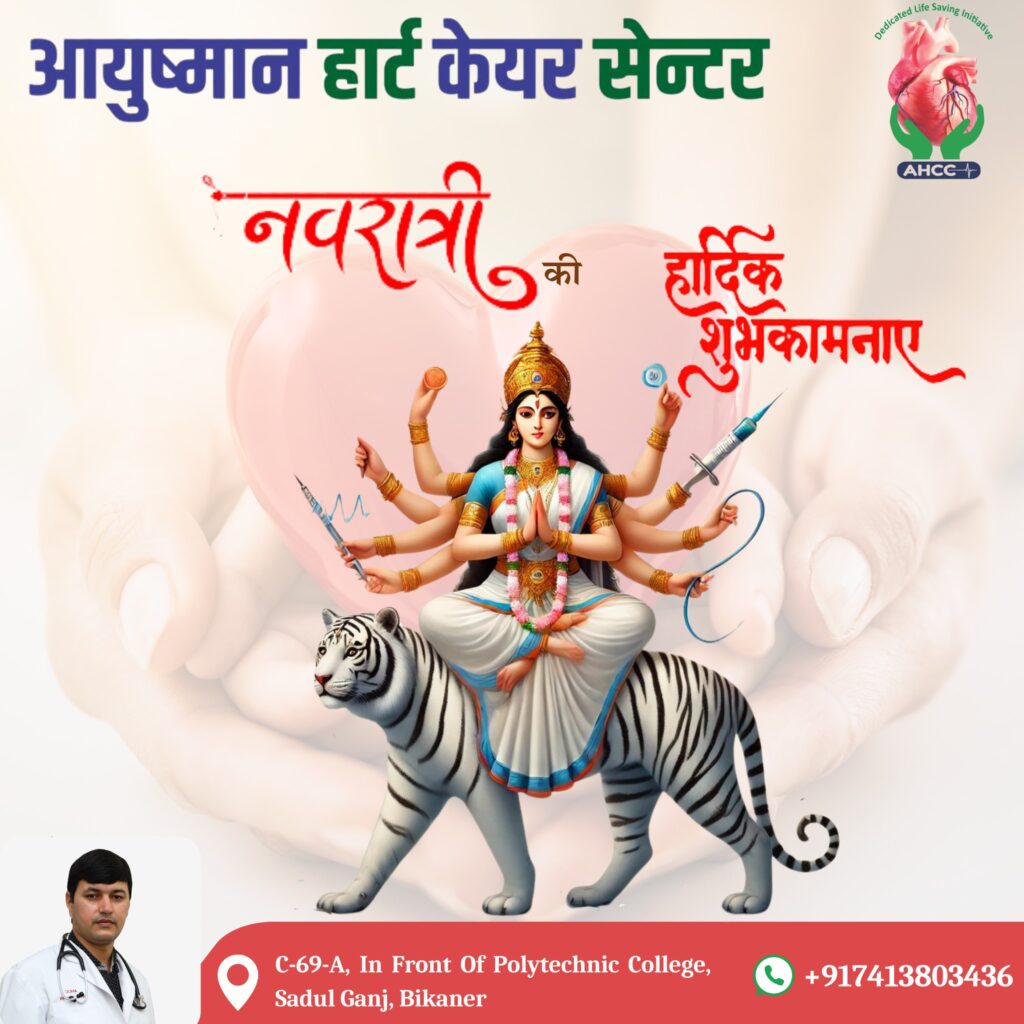 Instagram post from ayushmanheartcarecenter. This post is in position 3.