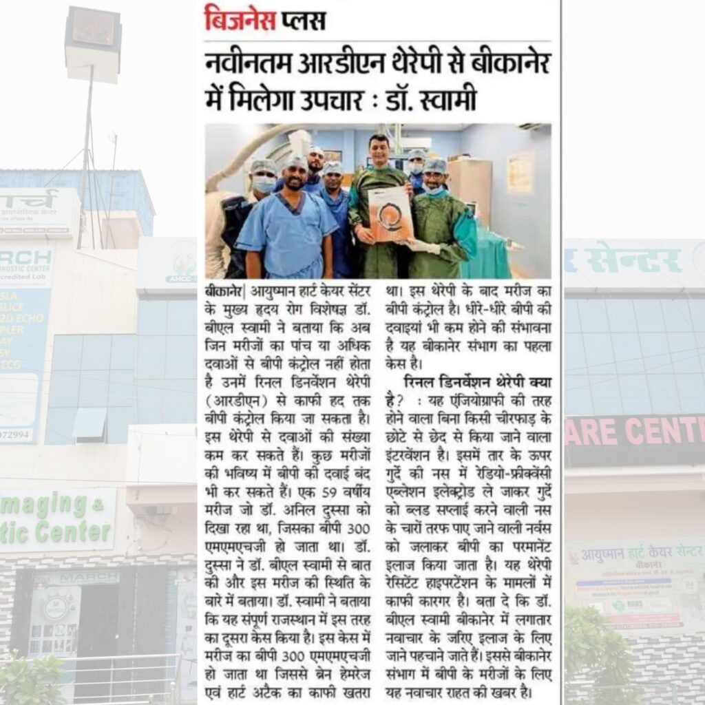 Instagram post from ayushmanheartcarecenter. This post is in position 5.