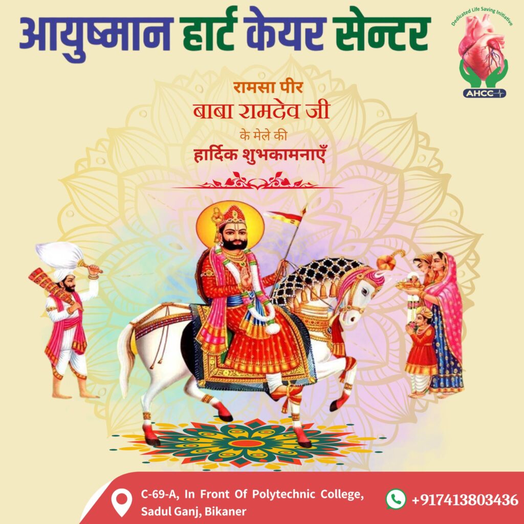 Instagram post from ayushmanheartcarecenter. This post is in position 2.