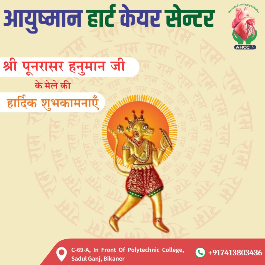 Instagram post from ayushmanheartcarecenter. This post is in position 3.