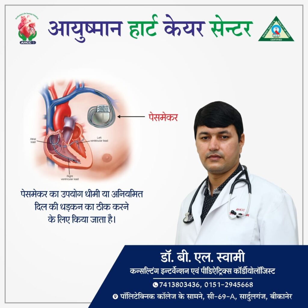 Instagram post from ayushmanheartcarecenter. This post is in position 4.