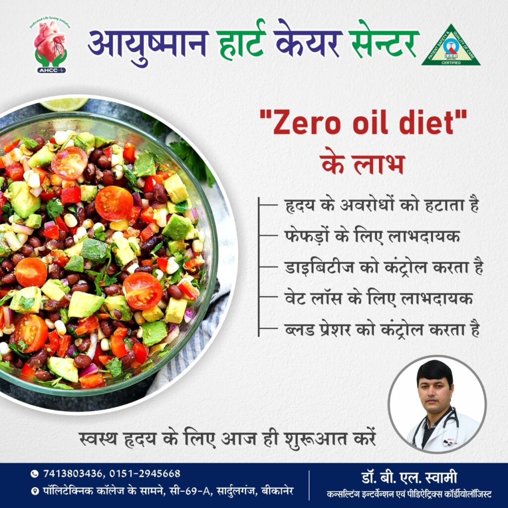 Instagram post from ayushmanheartcarecenter. This post is in position 1.