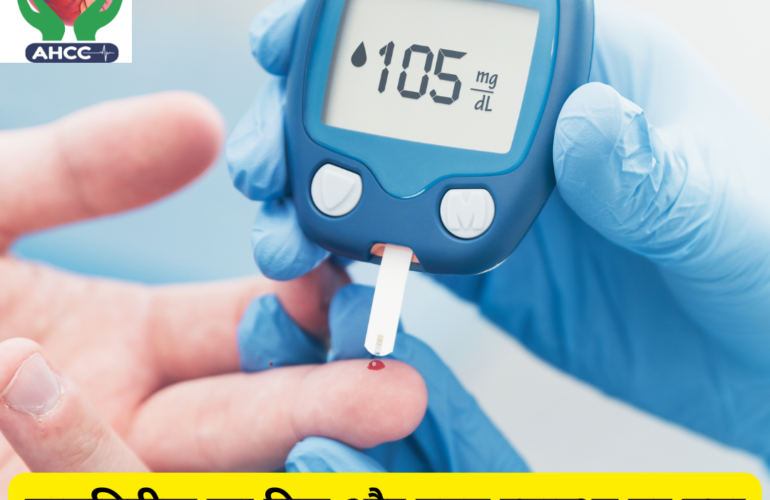 डायबिटीज का दिल और हृदय स्वास्थ्य पर क्या प्रभाव पड़ता है